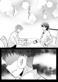 [Rabbit Beat (Uni)] Boku o tsuyoku suru kusuri (Angel Beats!) [Digital]