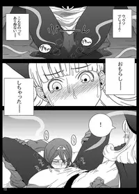 [Pintsize (TKS, Hagger)] KusoQue II (Dragon Quest IV) [Digital]