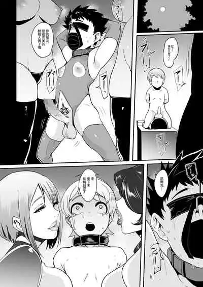 [Otochichi] Omae wa Watashi no Shasei Ningyo [Chinese] [沒有漢化&M系資源聚合漢化組]