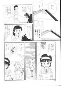 [Minion] Dear Little Lovers 2