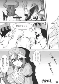 (C69) [R10035 (Kyou)] m (Romancing SaGa -Minstrel Song-)