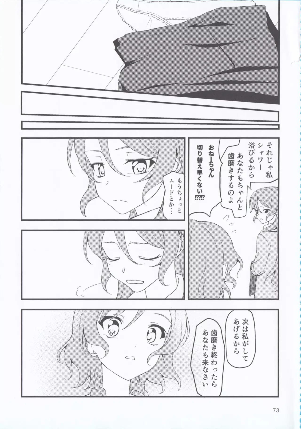 can't wait till night