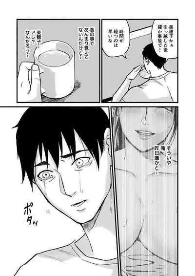 Miho-chan, Kimi ga Suki datta.