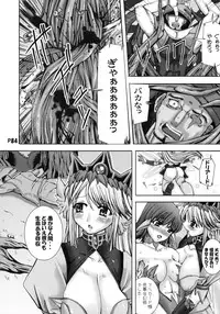 (Futaket 8) [Doronuma Kyoudai (RED-RUM)] Ra Riru Rerou