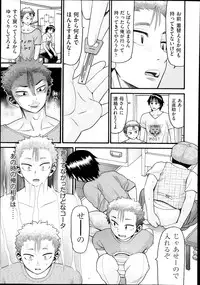 [Hatch] Sex G Ch.1-4 (Complete)