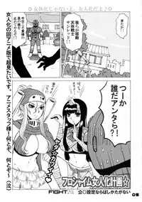 (C77) [HONEY BUMP (Nakatsugawa Minoru)] Florsheim Nyonin-ka Keikaku (Astro Fighter Sunred)