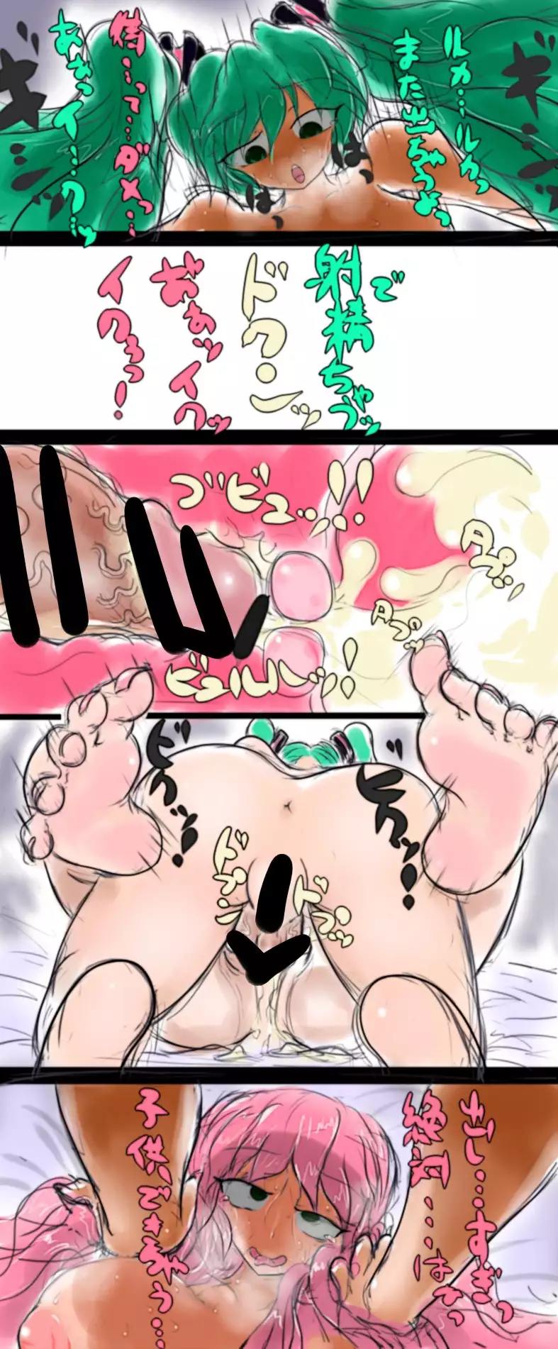 Chotto Koime no CG Shuu Futanarian!