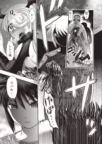 [Uziga Waita] Dead Flamingo [Digital]