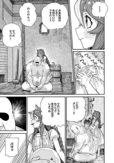 [pastime774] Unique Job 