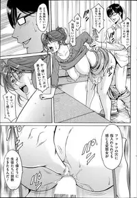 [Hoshino Ryuuichi] Saimin Choukyou Gakuen Ch. 1-7