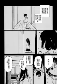 (COMITIA111) [goo-paaa (Ocha)] Yojo-han Bunny Part 4 [Chinese] [Genesis漢化]