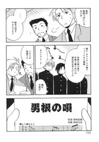 [Anthology] Shounen Shikou 5