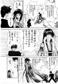 [Hori Hiroaki] Maid Muteki-aji