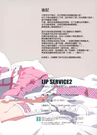 LIP SERVICE2