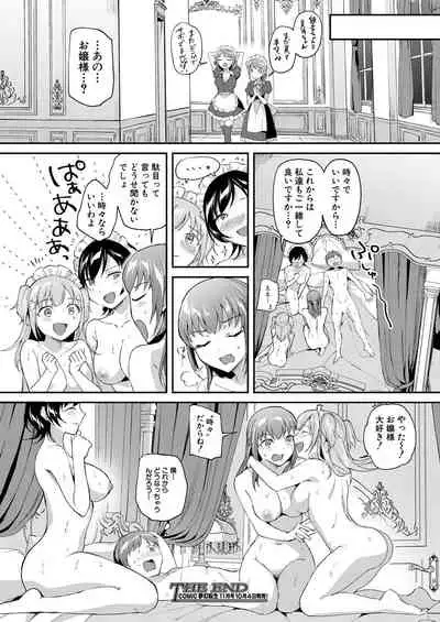 COMIC Mugen Tensei 2021-10