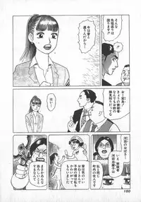 [Yamamoto Atsuji] Hon-Pi-Fu Vol.1