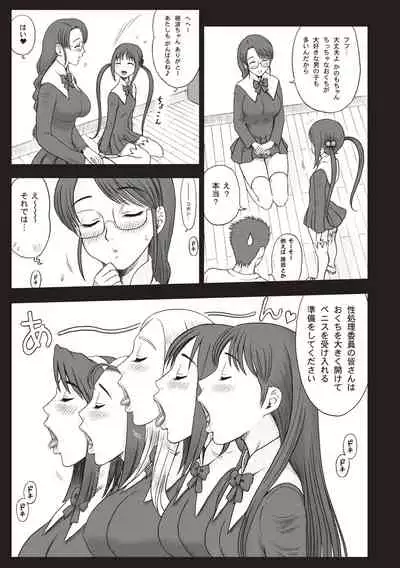 Shiritsu Risshin Gakuen -Seishori Iin to, Sono Oshigoto.