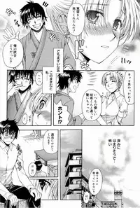 [Katase Minami] Love Panic