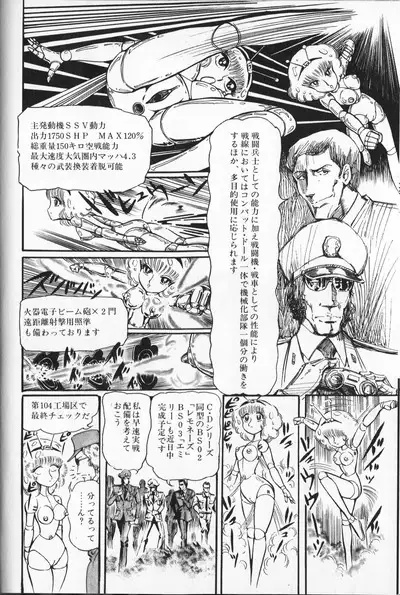 Gekisatsu! Uchuuken Vol 4