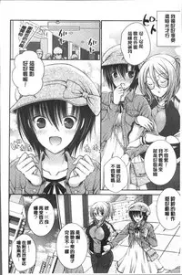 [Oreiro] Himegoto Lovers ~Bokutoku Joshiryou Kanrinin Harem Life~ | 不為人知的祕密愛人們 我得女宿舍管理人後宮荒淫♂性生活 [Chinese]