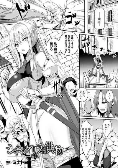 COMIC Unreal 2021-02 Vol. 89