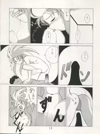 (C45) [Studio SAMPLE (Various)] Tenchi Muyo! SAMPLE Vol. 6 (Tenchi Muyo!)
