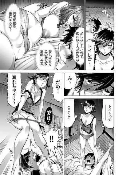 Ukkari Haicchatta!? Itoko to Micchaku Game Chuu 1-10