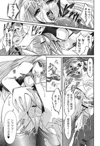 Gekkan Comic MOOG 2007-07 Vol. 29