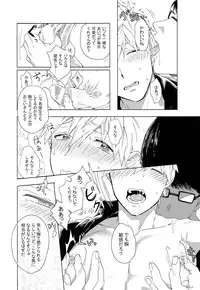 (Renai Shachuation 4) [Genkaiten (Uurin)] Touch my Body (Free!)