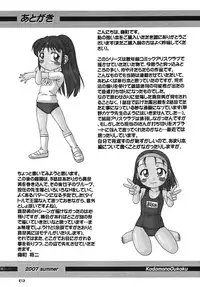 (C72) [RPG COMPANY2 (Umemachi Syouji)] Kodomo no oukoku [Digital]