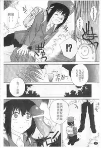 [Nukiyama Gaisei] Sasayai te, Ano Kotoba [Chinese]