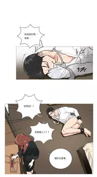 [The Jinshan] Sadistic Beauty Ch.1-24 [Chinese] [17汉化]