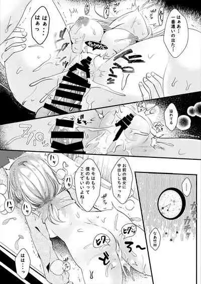 Tomodachi no Kanojo ga Eroi node Neteru Uchi ni Netoru