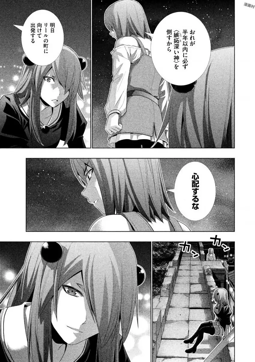 パラレルパラダイス3