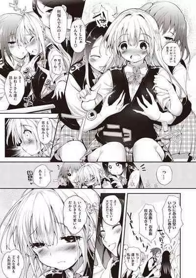 Soto no Kuni no Yome