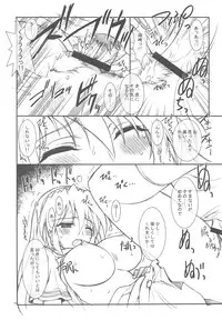 (C75) [PROJECT HARAKIRI (Kaishaku)] kaishaku AFTER (Clannad)