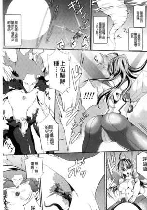 武装戦姫~触悦の贄~