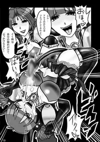 Evil Collector Haruna