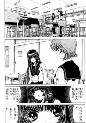 Phantom Rei - Volume 03