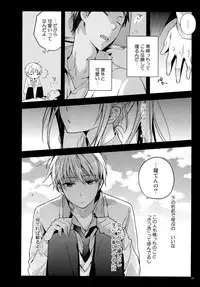 (C87) [QQaid (Nekoyama Kuro)] Jukebox #02 (Kuroko no Basuke)