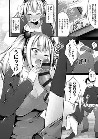 [Kotoba Ai] Sis-pai Heaven! [Digital]