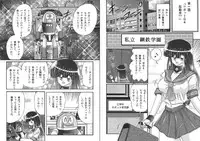 [Kamitou Masaki] Sailor Fuku ni Chiren Robo - Yokubou Kairo