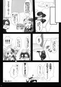ブリュジャンどすけべふたなり百合えっち本 (FGO)