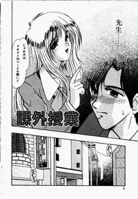 [Fukada Takushi] Shake Down!!