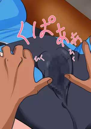 Yakusoku o ubawa rete