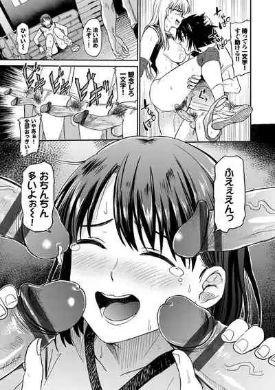 [Hatimoto] Nikuyoku no Bigaku [Digital]