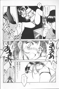 [Secret Society M (Kitahara Aki)] Ōka-kyō Saki (Sakura Taisen 1)