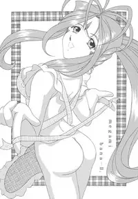 (CSP4) [Takitate (Kantarou)] Goddess Petals II (Oh! My Goddess / Ah! Megami-sama)