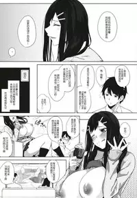 Kusuri mo Sugireba Chichi to Naru