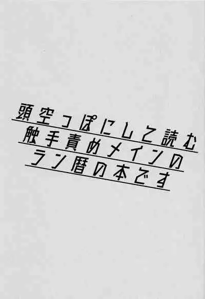 kimi shika mienai yo